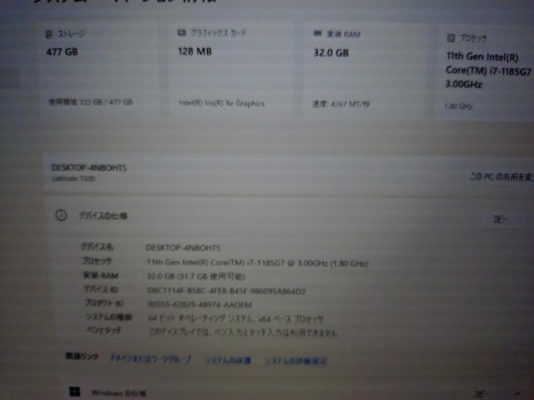 高性能 DELL Latitude 7320 11世代i7 32GB 512GB