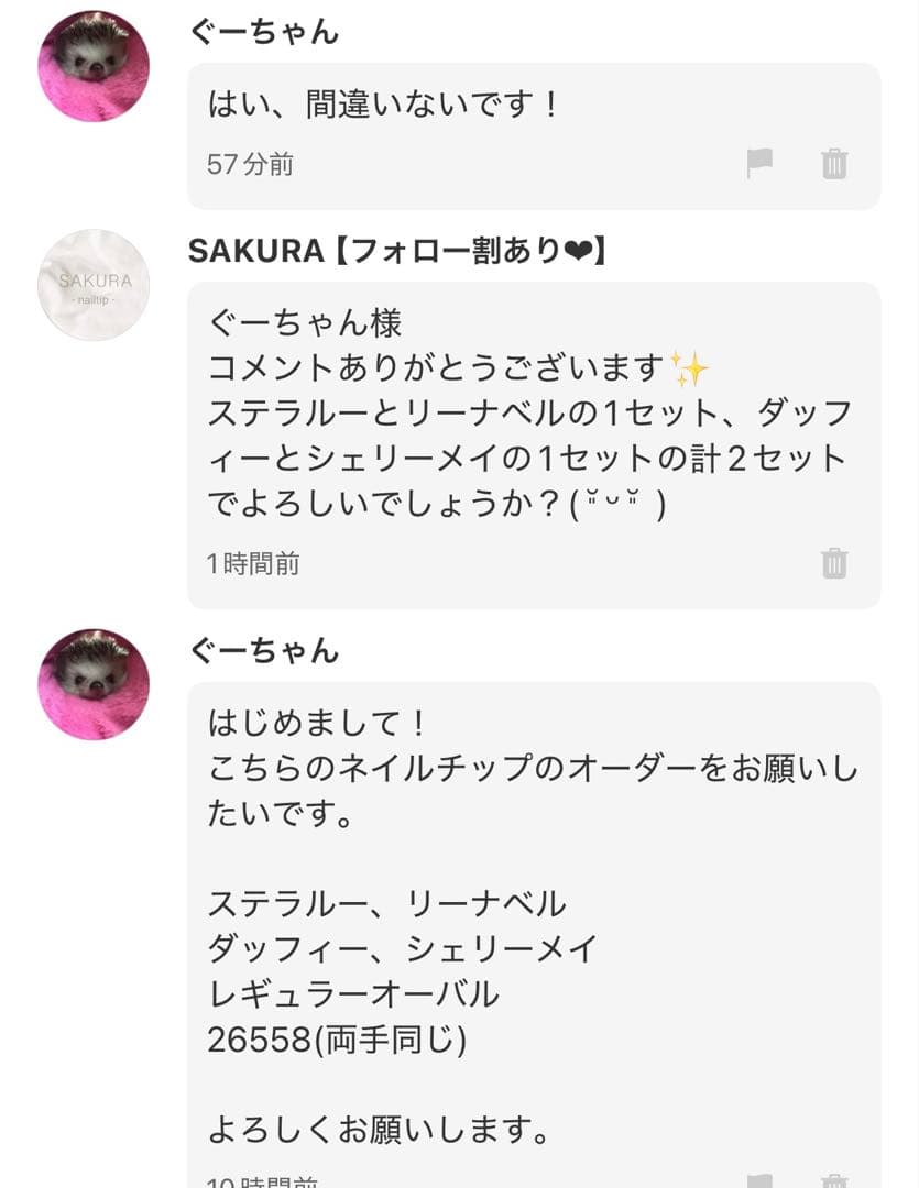 ぐーちゃんページ