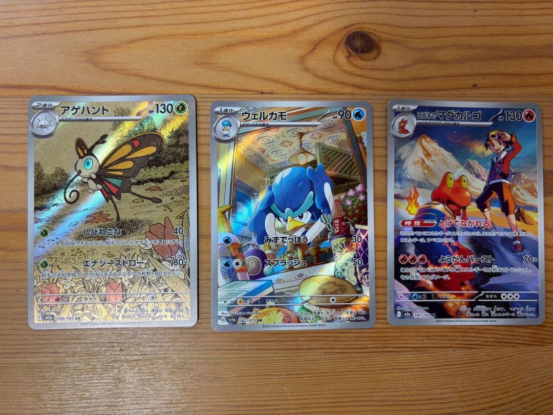 ポケモンカードAR,CHR 10枚 ミミッキュAR、イワンコCHRラティアスなど
