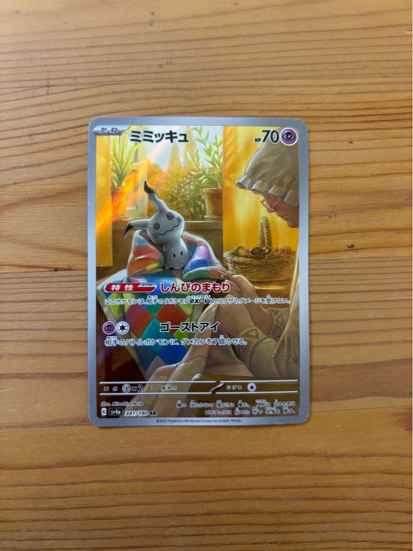 ポケモンカードAR,CHR 10枚 ミミッキュAR、イワンコCHRラティアスなど
