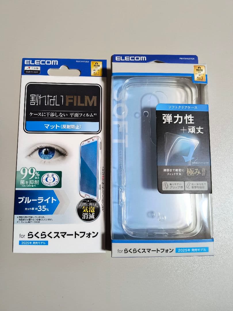 らくらくスマートフォン F-53E ゴールド 新品ケース、フィルム付き