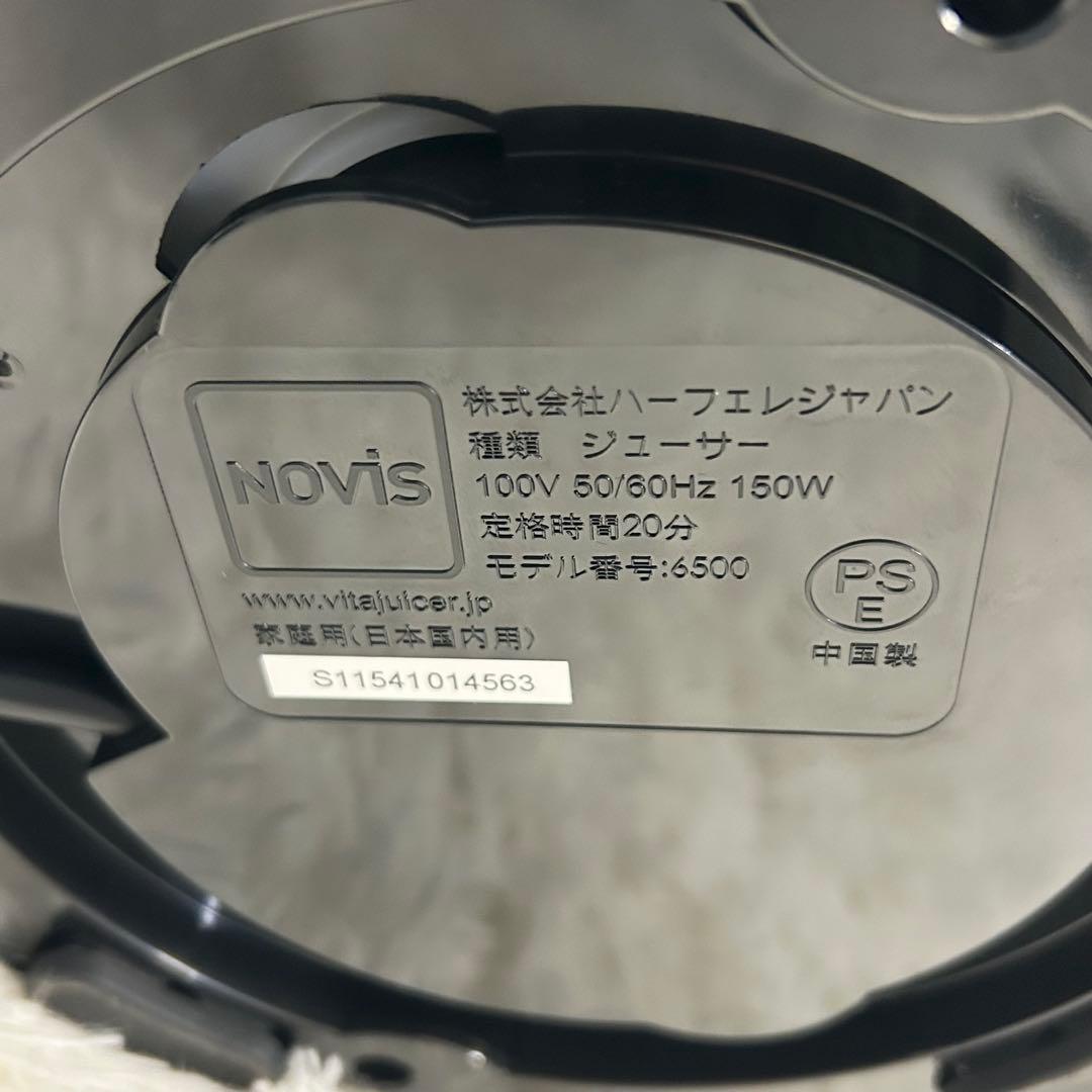 Novis Vita Juicer 6500 ブラック 高性能ジューサー