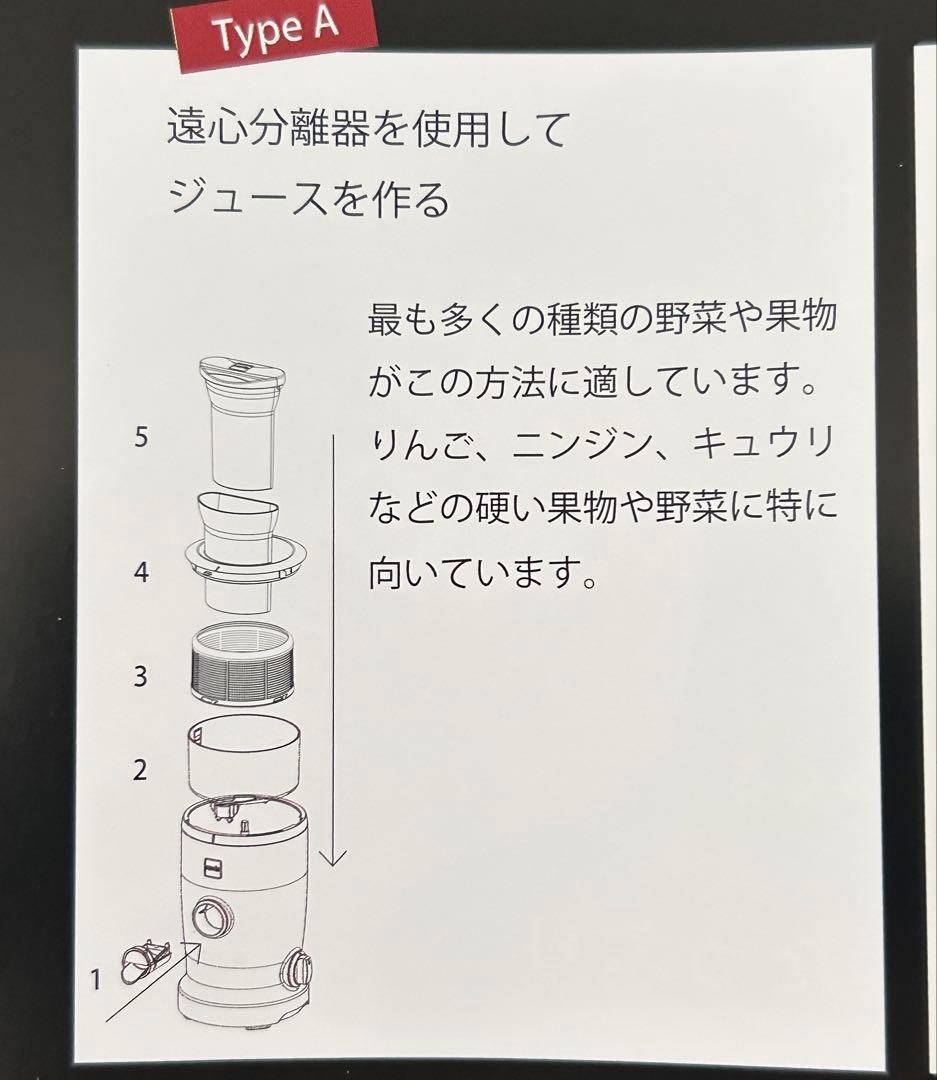 Novis Vita Juicer 6500 ブラック 高性能ジューサー