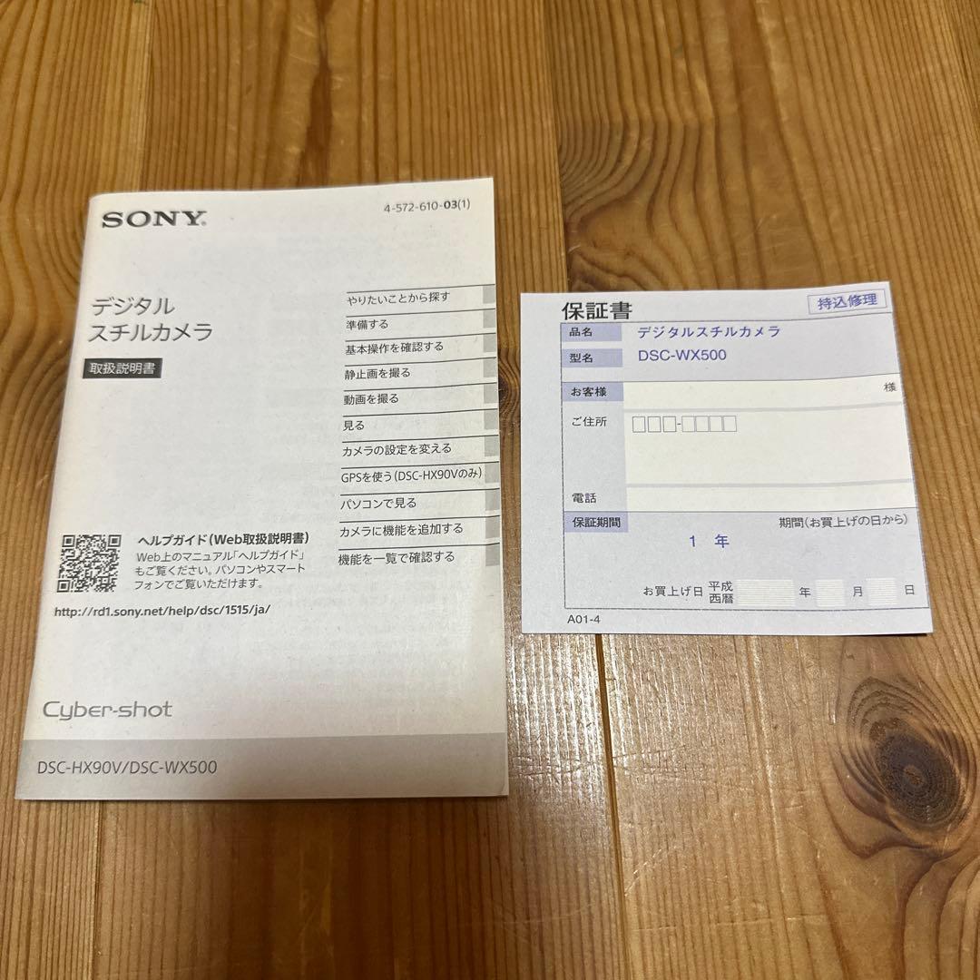値下げしました‼️SONYCyber-shot サイバーショットDSC-WX500