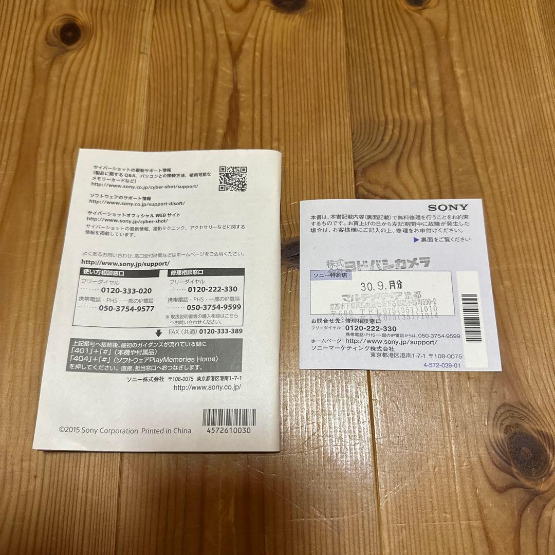 値下げしました‼️SONYCyber-shot サイバーショットDSC-WX500