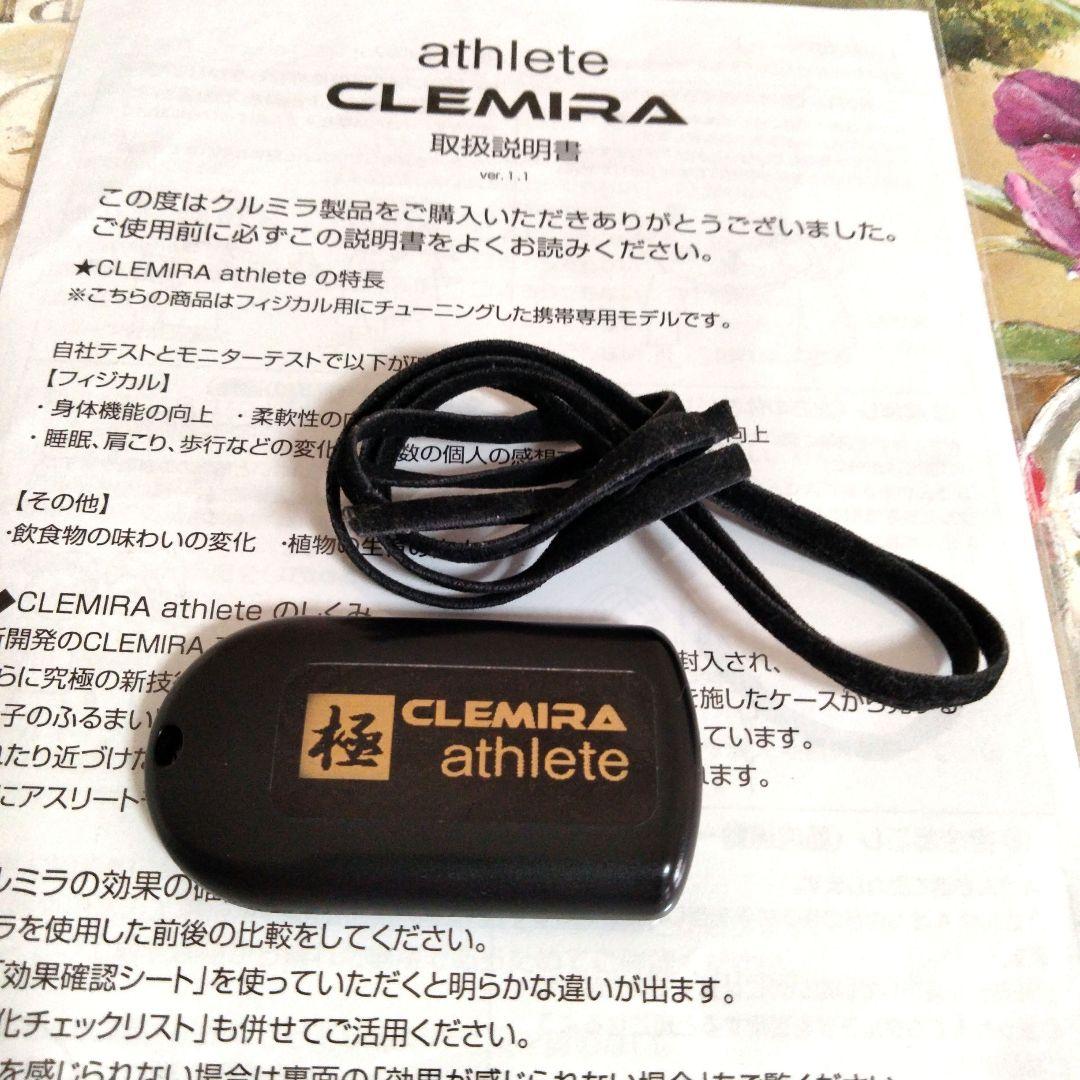 クルミラ　アスリート CLEMITA athlete