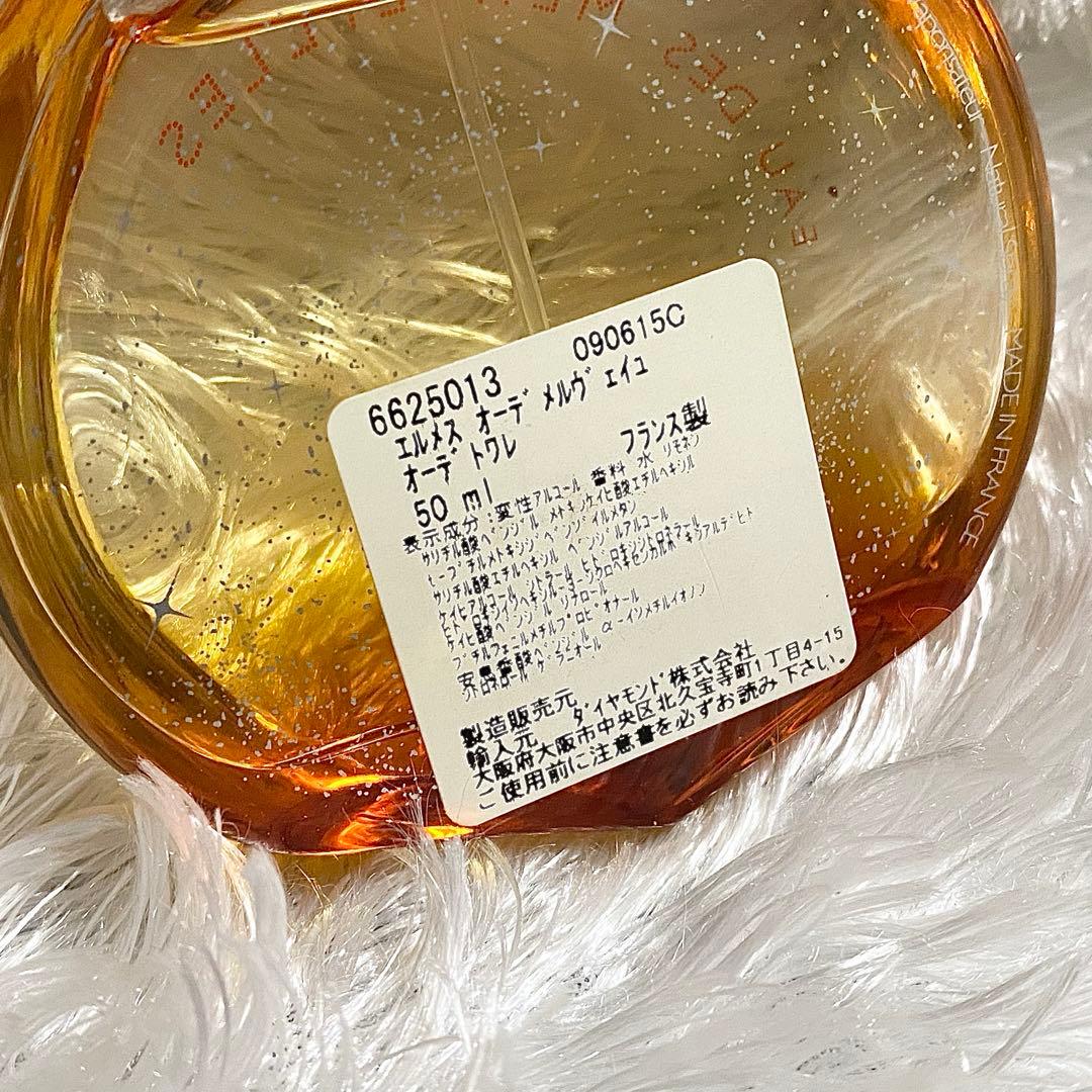 エルメス HERMES 香水 オーデ メルヴェイユ オードトワレ 50ml