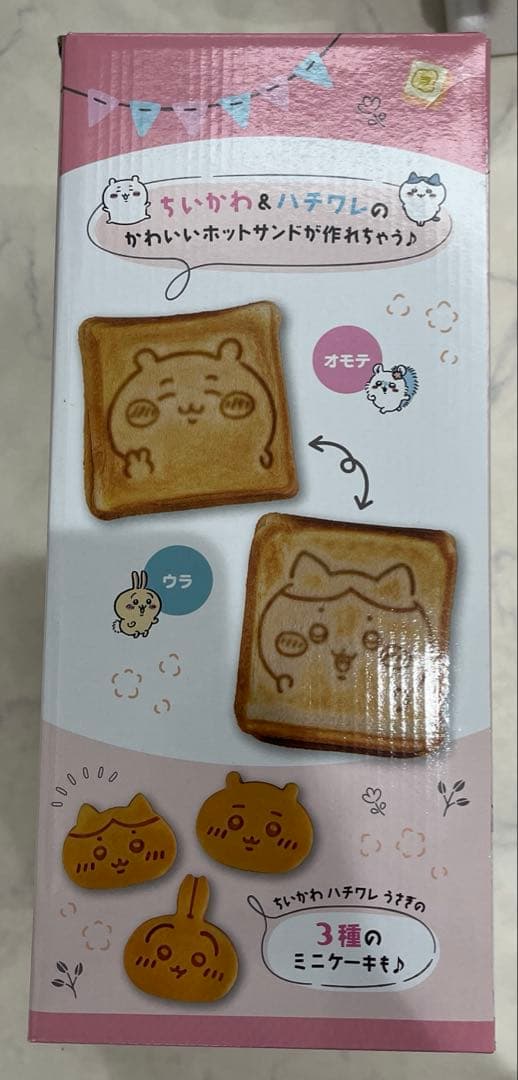 ちいかわ こんがりきゃら マルチサンドメーカー