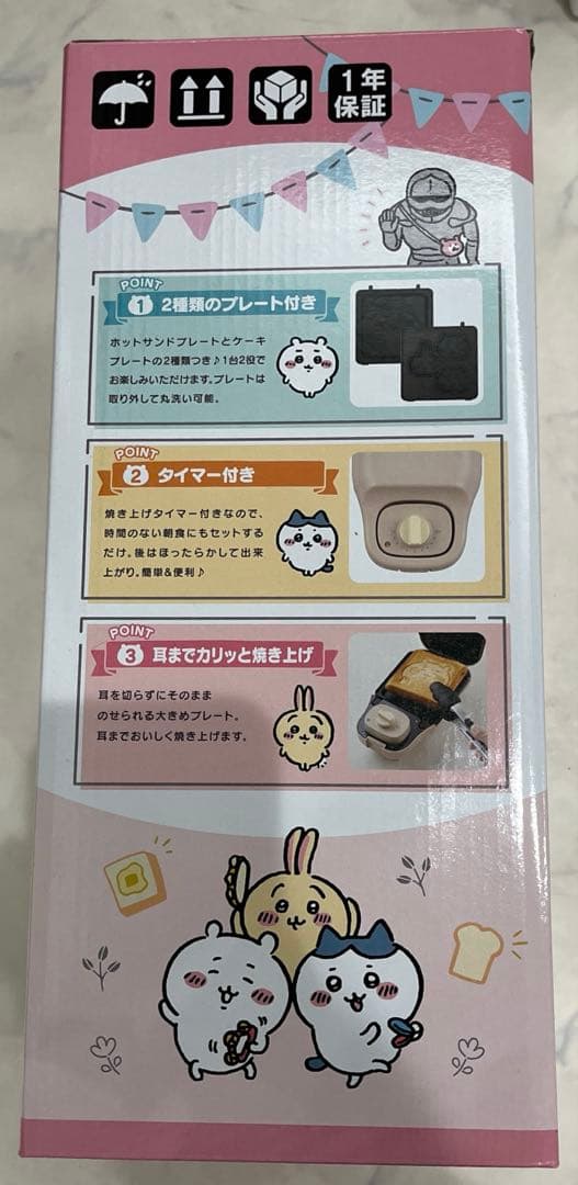 ちいかわ こんがりきゃら マルチサンドメーカー