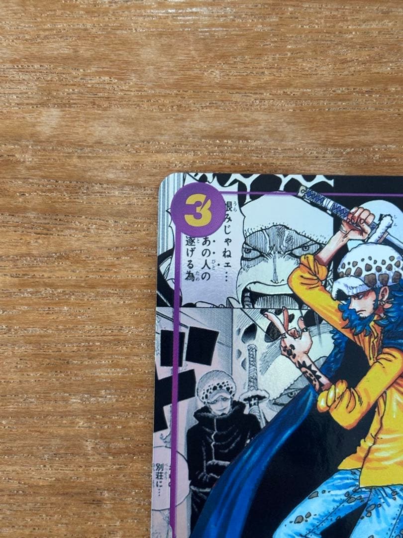 【美品】コミパラ　トラファルガー・ロー