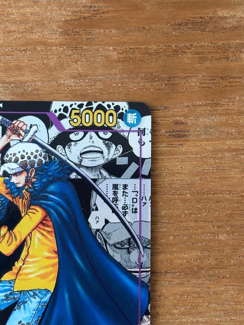 【美品】コミパラ　トラファルガー・ロー