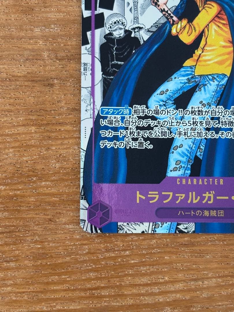 【美品】コミパラ　トラファルガー・ロー