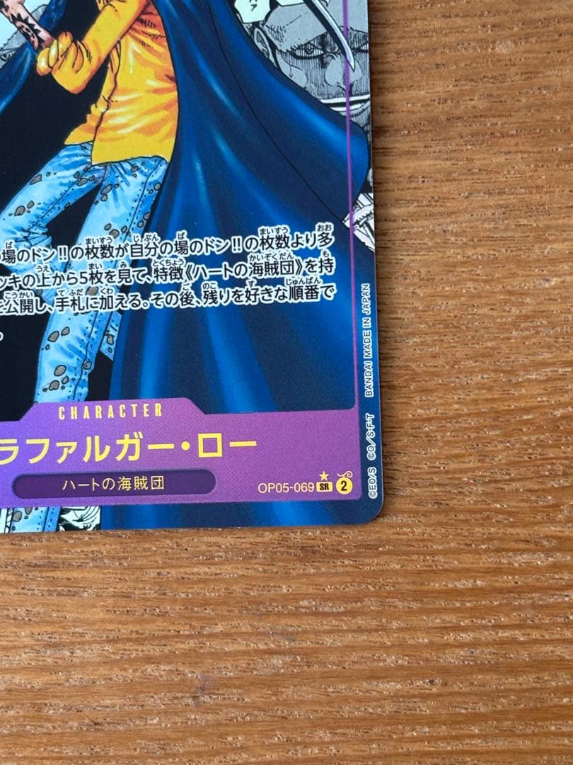 【美品】コミパラ　トラファルガー・ロー