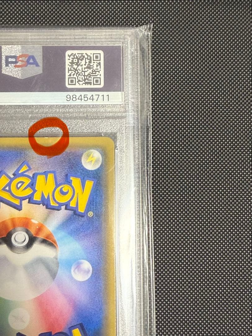 【画像要確認】ラティアス＆ラティオスGX SR 105/095 PSA10