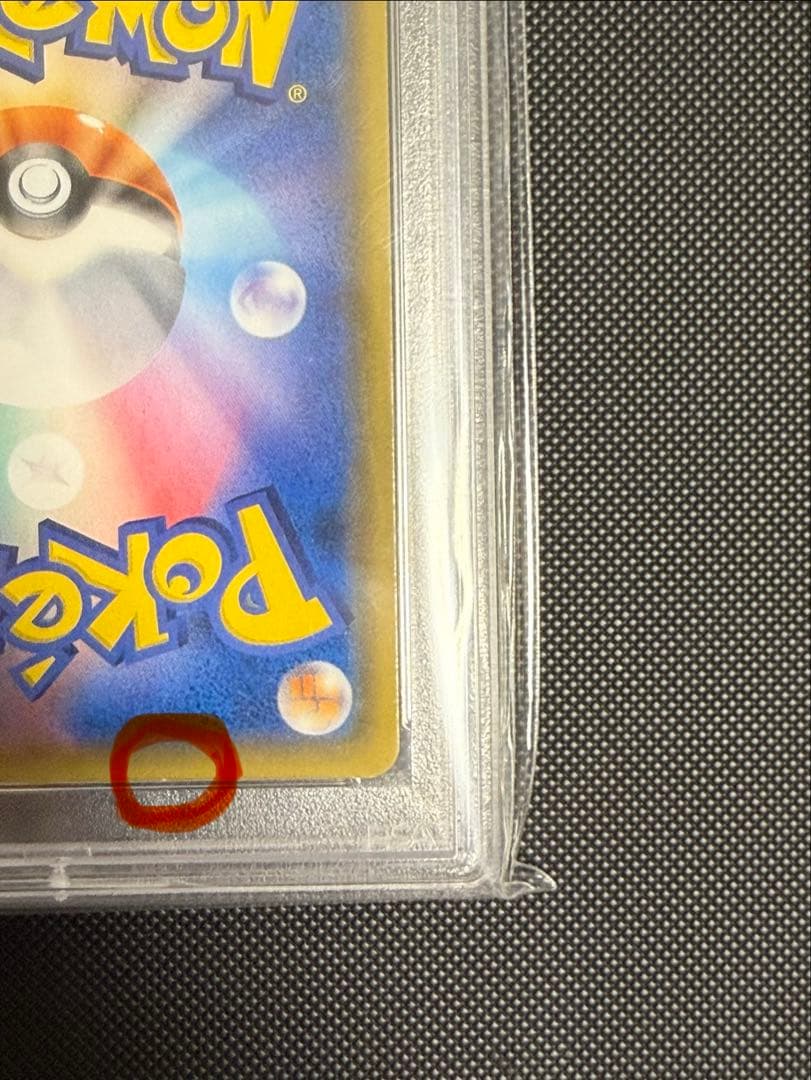 【画像要確認】ラティアス＆ラティオスGX SR 105/095 PSA10