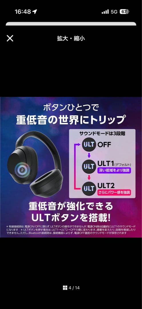 SONY ULT WEAR ワイヤレスヘッドホンフォレストグレー