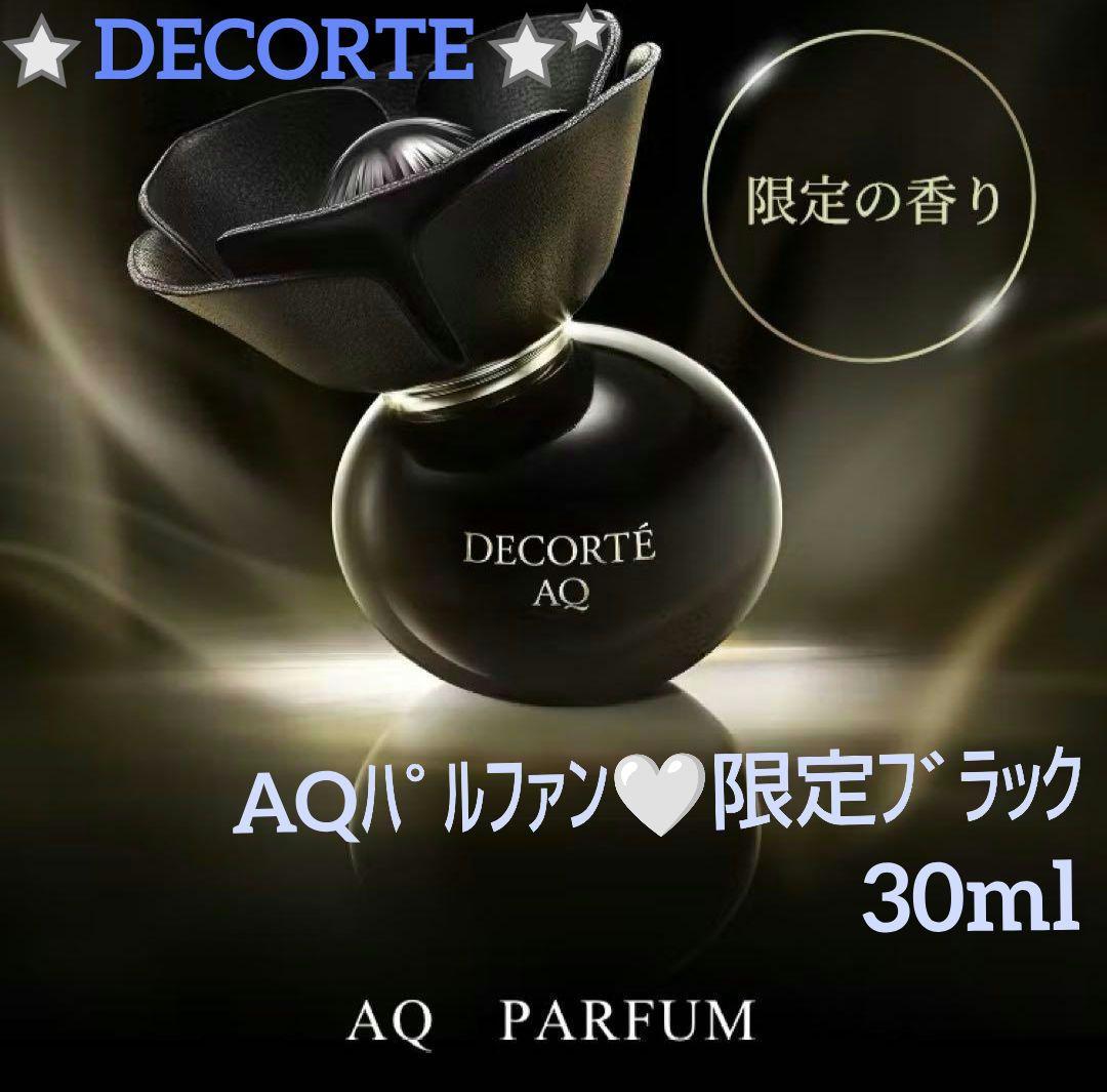 限定♡AQ香水★パルファン ブラック★コスメデコルテ エターナルエレガンスBOX