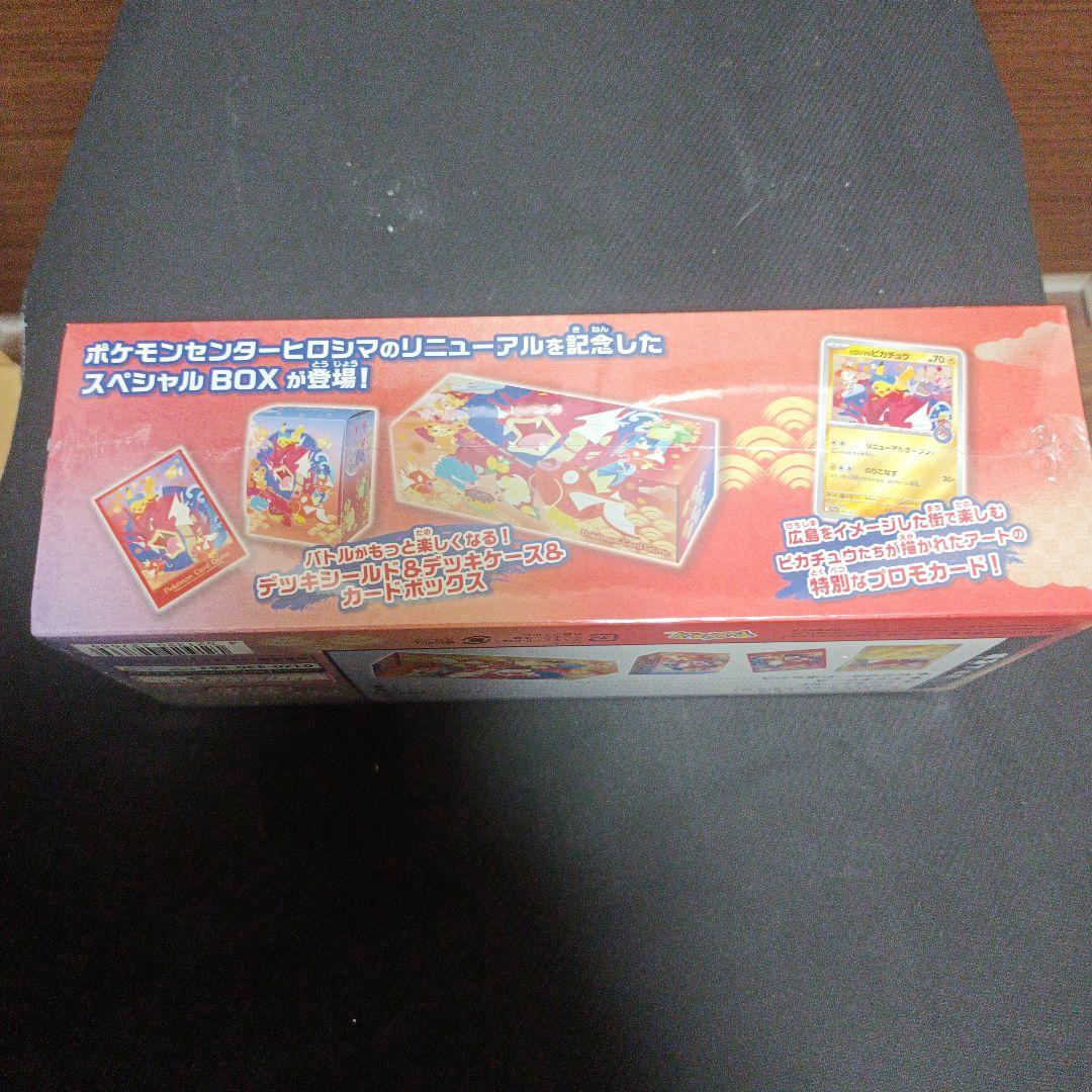 【シュリンク付き未開封】スペシャルBOX ポケモンセンター ヒロシマ
