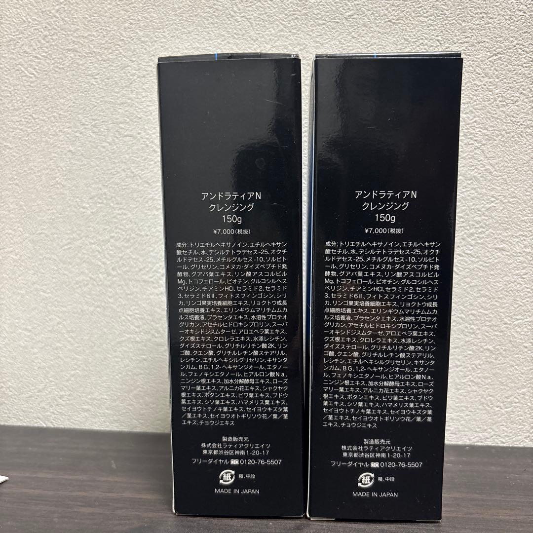 &Ratia N クレンジング 150g
