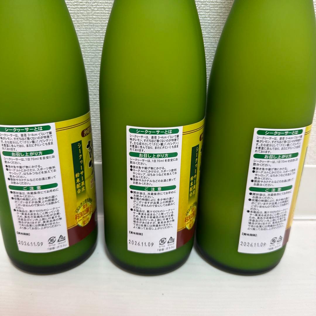 青切りシークワーサー プレミアム飲料 3本セット