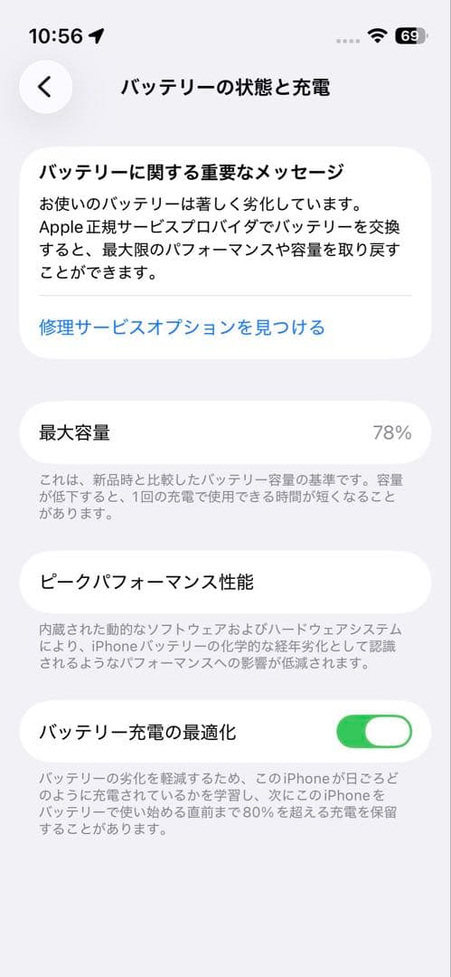 Apple iPhone 13 ミッドナイト 本体