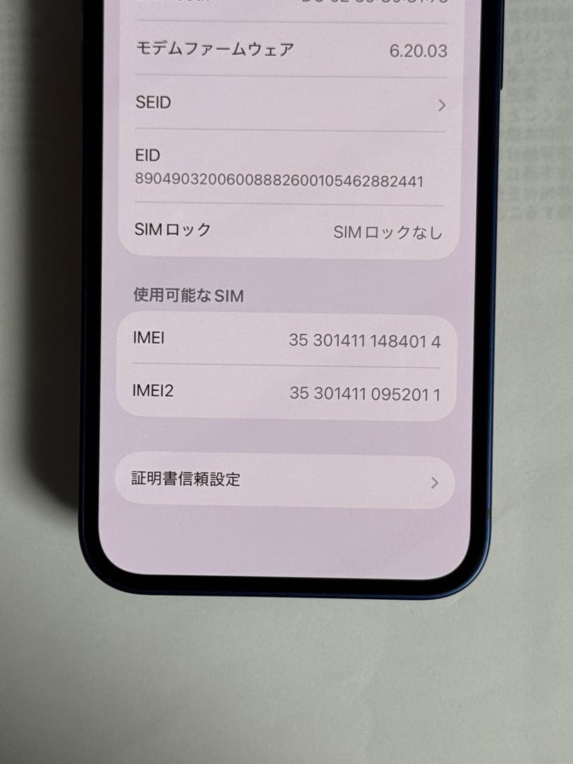 [4010] iPhone 12 MINI 64GB ブルー　SIMフリー