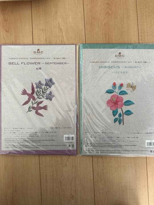 樋口愉美子　刺繍キット　12ヶ月