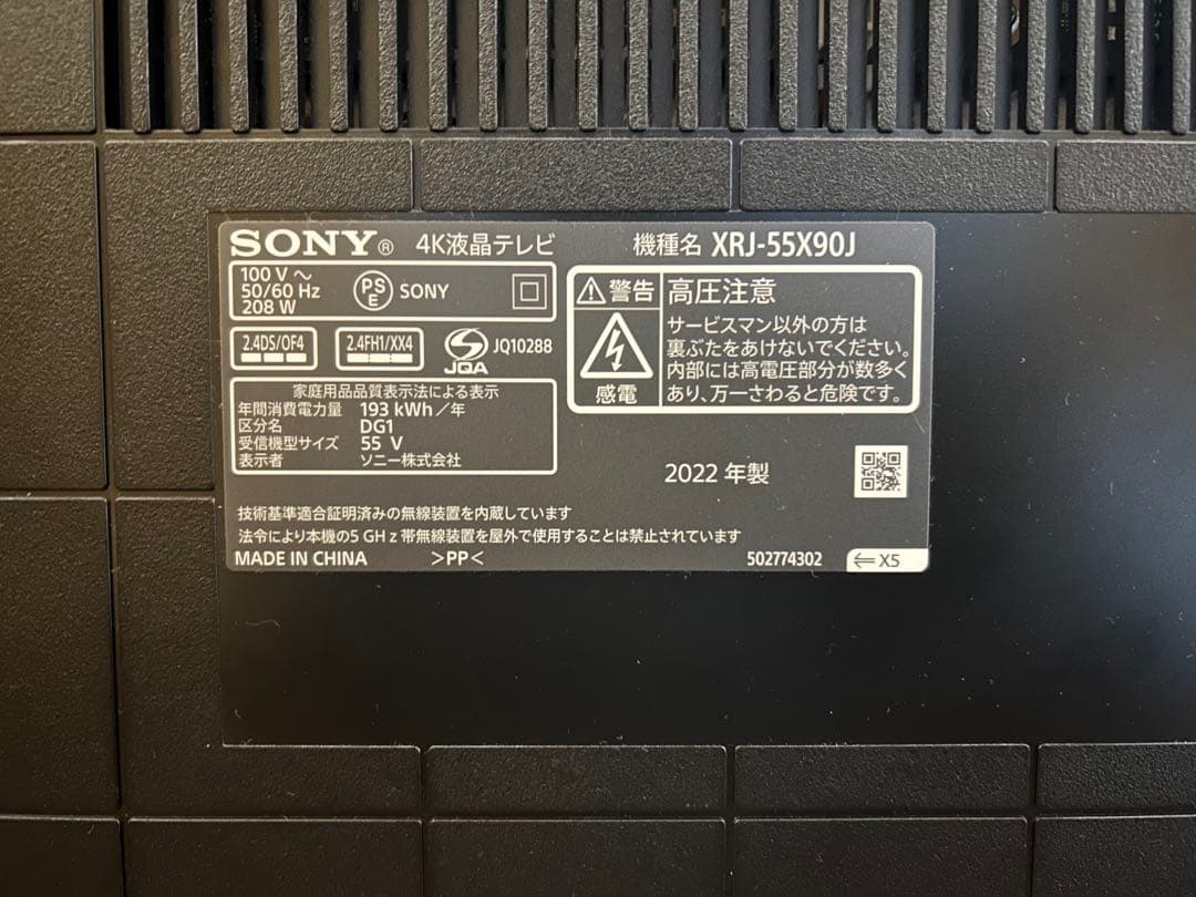 SONY ソニー 55型 4K 2022年製 XRJ-55X90J 高画質