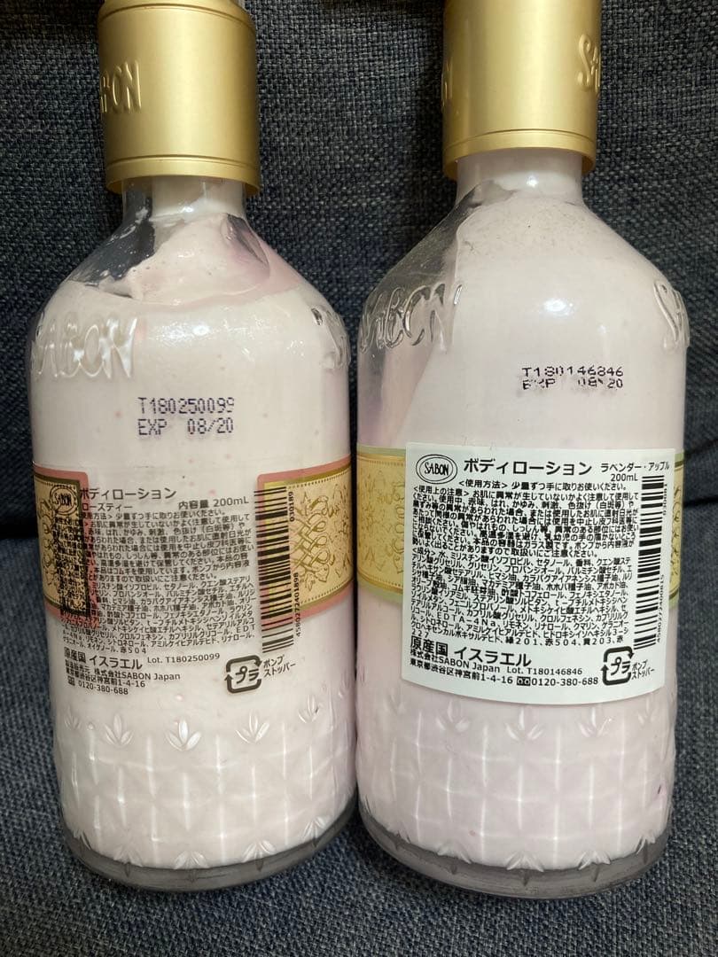 サボン ボディークリーム２本セット