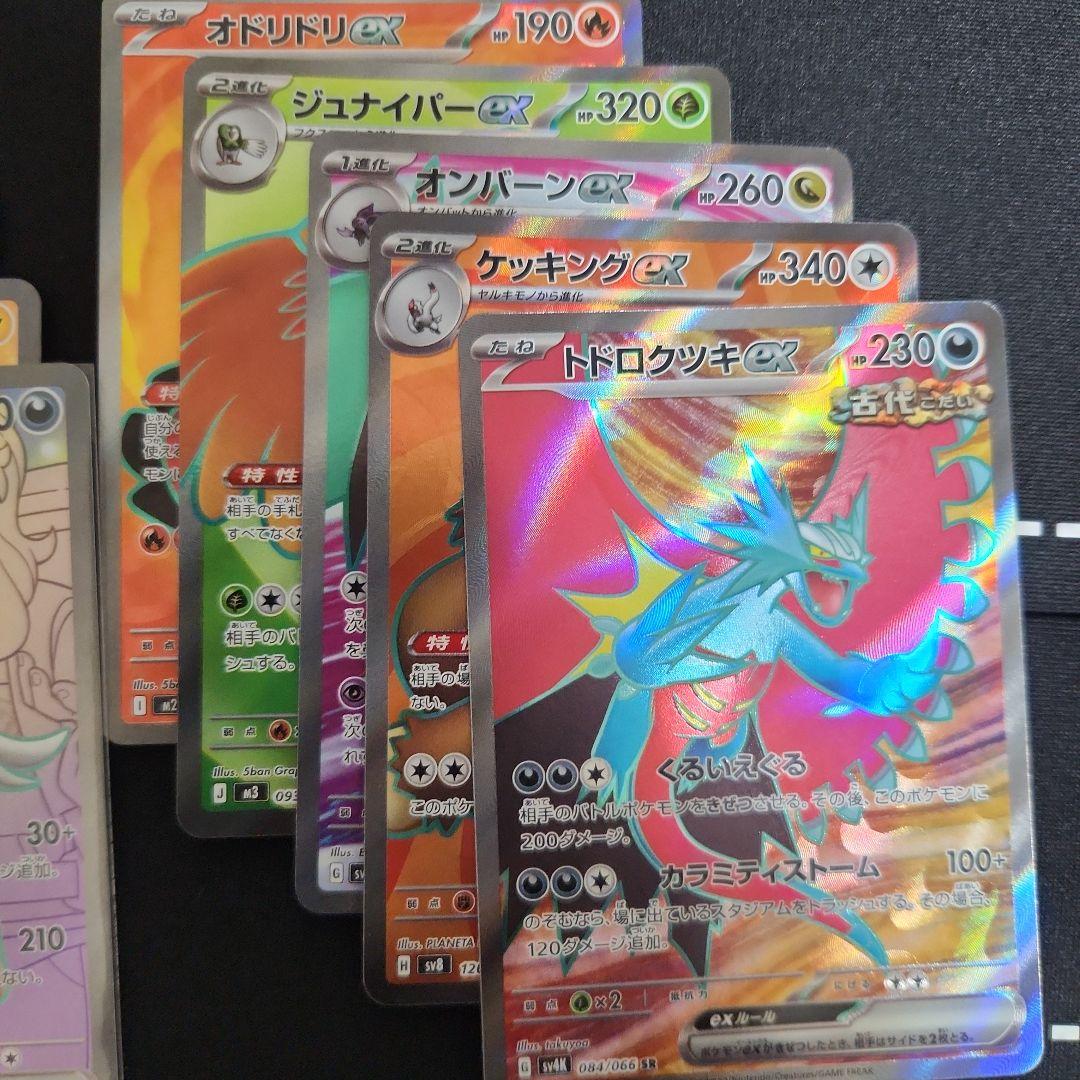 【ポケモンカード】SR以上56枚まとめ