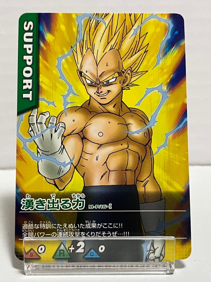 【プロモ】ドラゴンボールデータカードダス 8枚セット 非売品スリーブ2枚付き