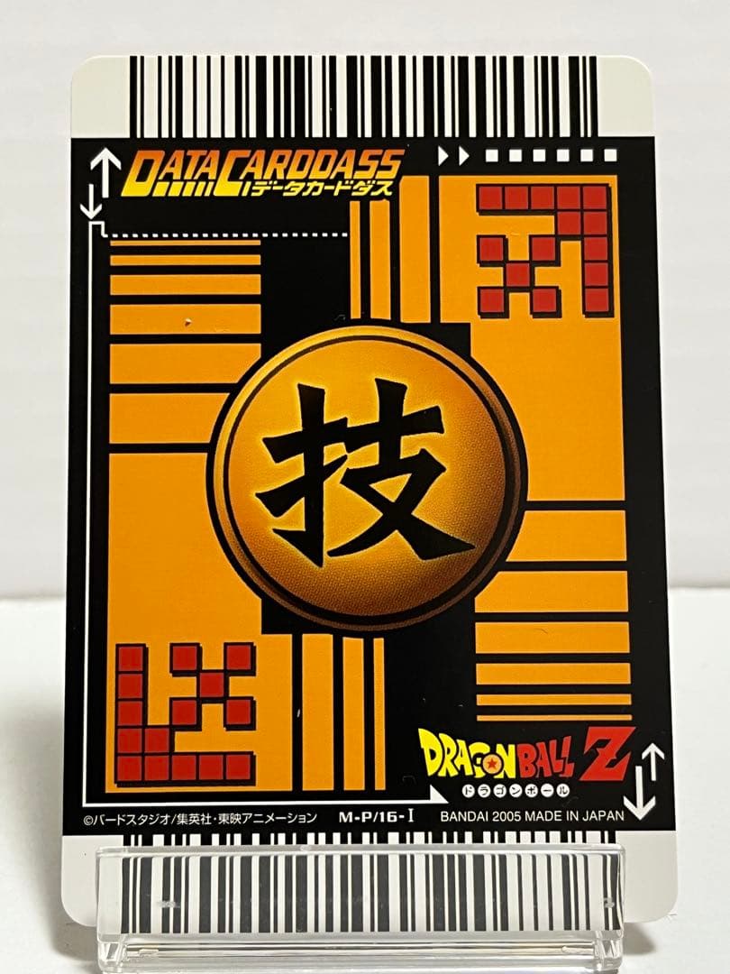 【プロモ】ドラゴンボールデータカードダス 8枚セット 非売品スリーブ2枚付き