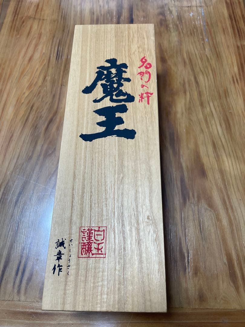 魔王 720ml 木箱入り
