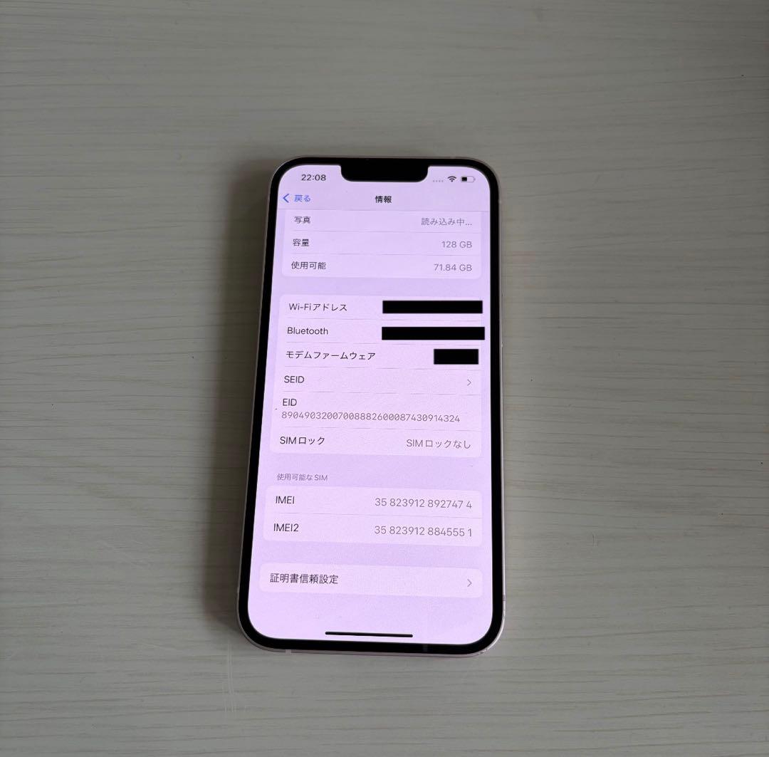 iPhone 13 128GB ピンク 本体 箱付き