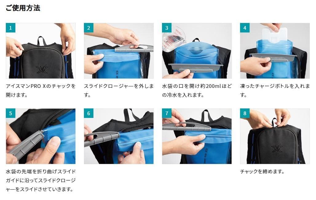 【送料込み】アイスマンベストPRO X 2024モデル
