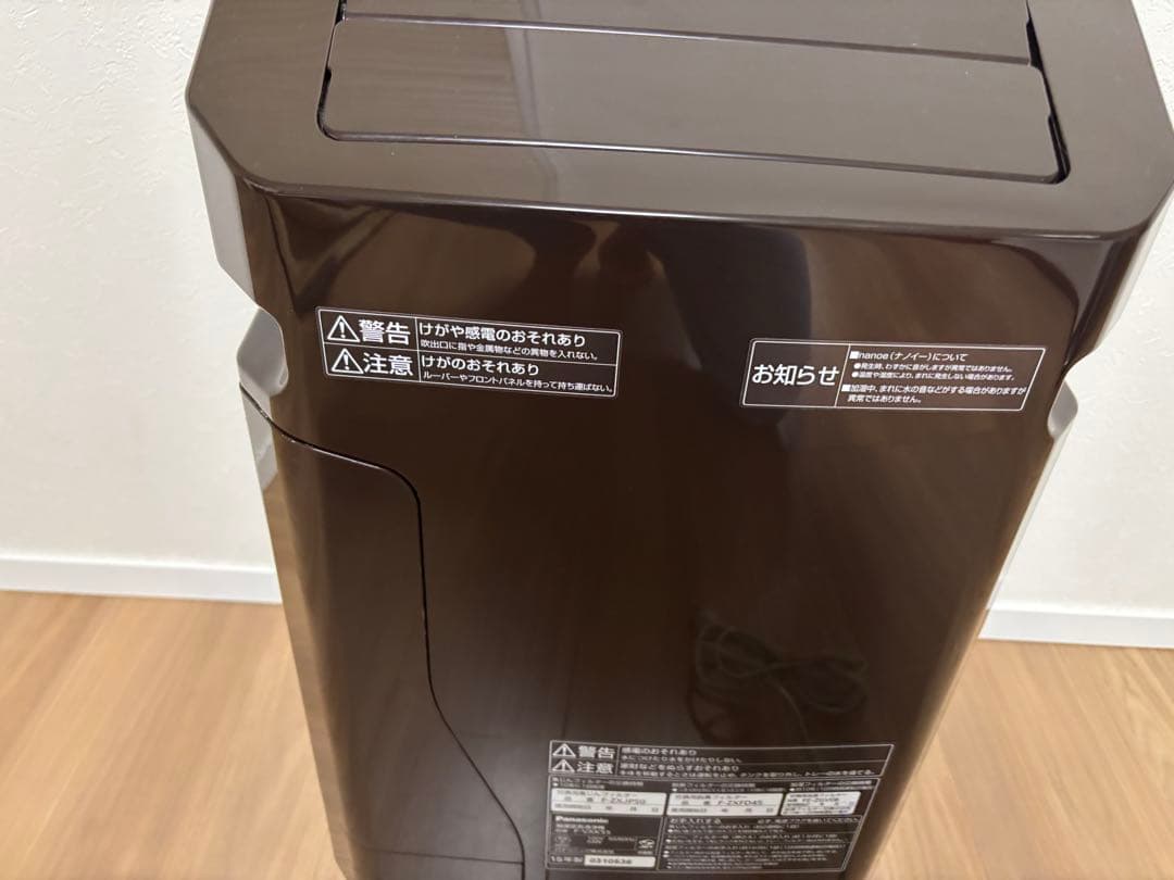 ★送料無料★お洒落　パナソニック　加湿空気清浄機
