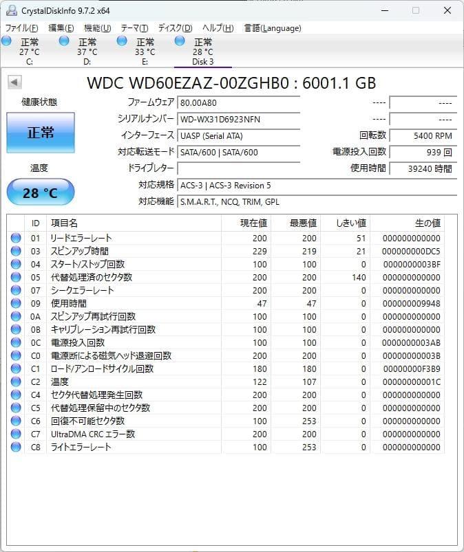 内蔵型ハードディスクドライブ Western Digital HDD 6TB WD60EZAZ