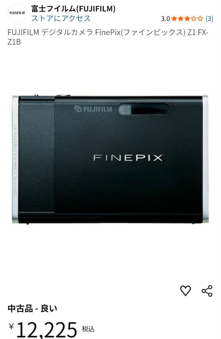 FUJIFILM Finepix Z1 シルバー （動作確認済み）