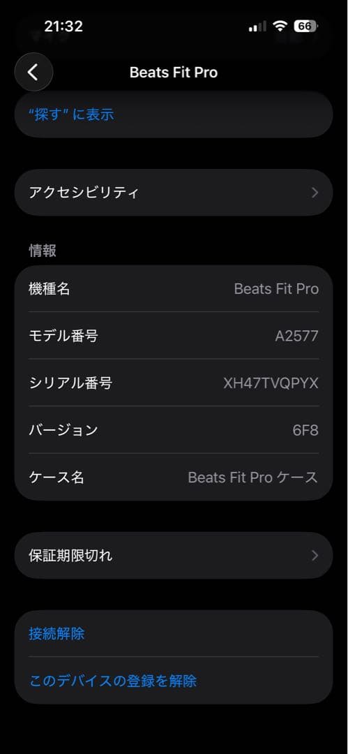 Beats Fit Pro ワイヤレスイヤホン グレー