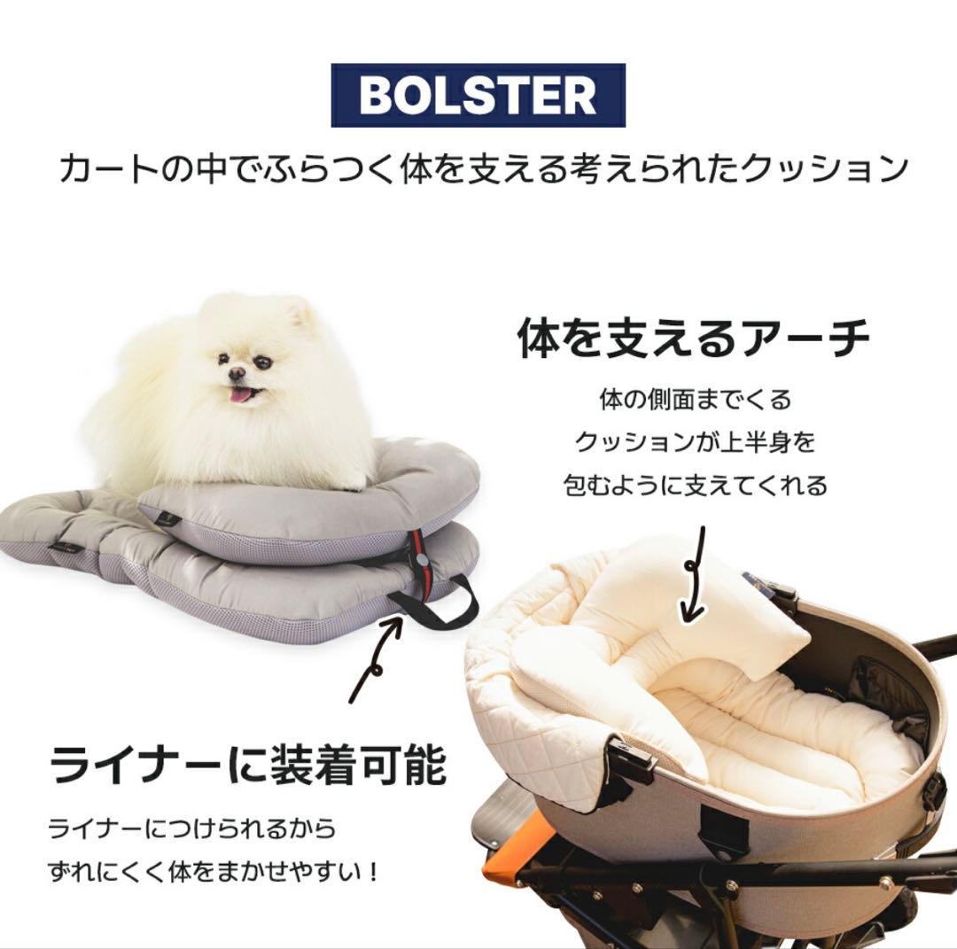 HARRYSPET ライナー、コンフォーター、ボールスター3点セット ピンク