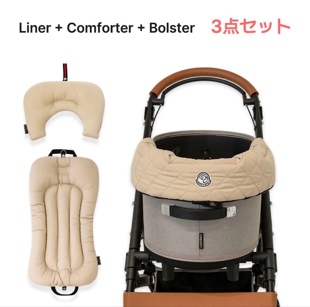 HARRYSPET ライナー、コンフォーター、ボールスター3点セット ピンク
