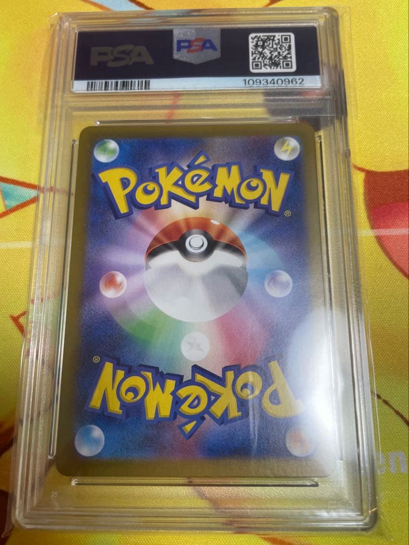ソウブレイズAR PSA10