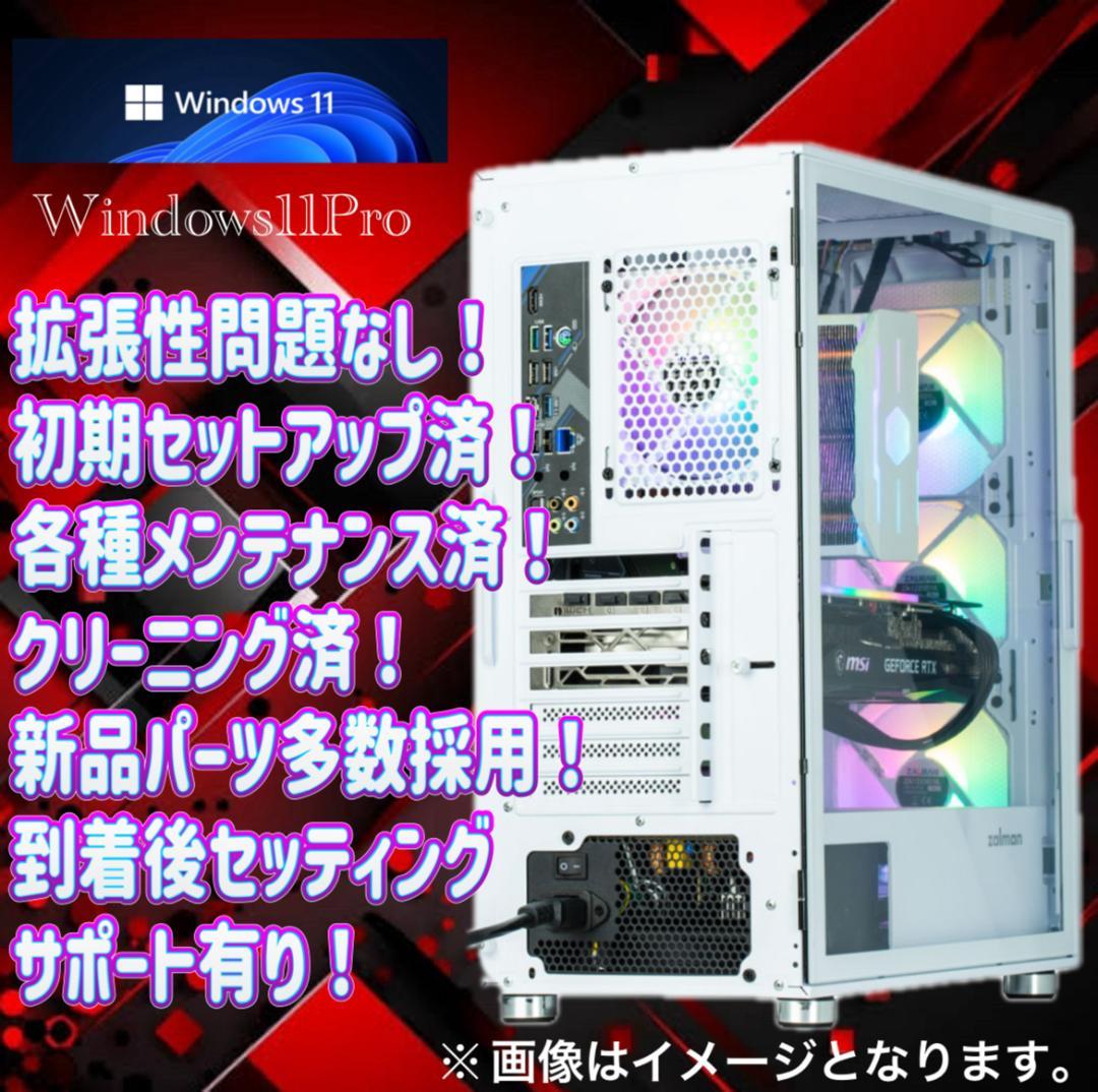 RYZEN5 3600 RX5700XT 高速ゲーミングPCフルセット 435