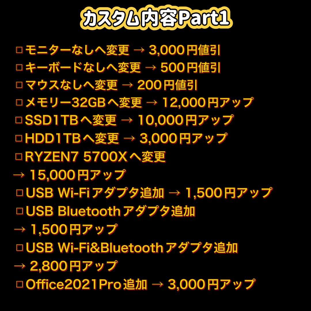 RYZEN5 3600 RX5700XT 高速ゲーミングPCフルセット 435