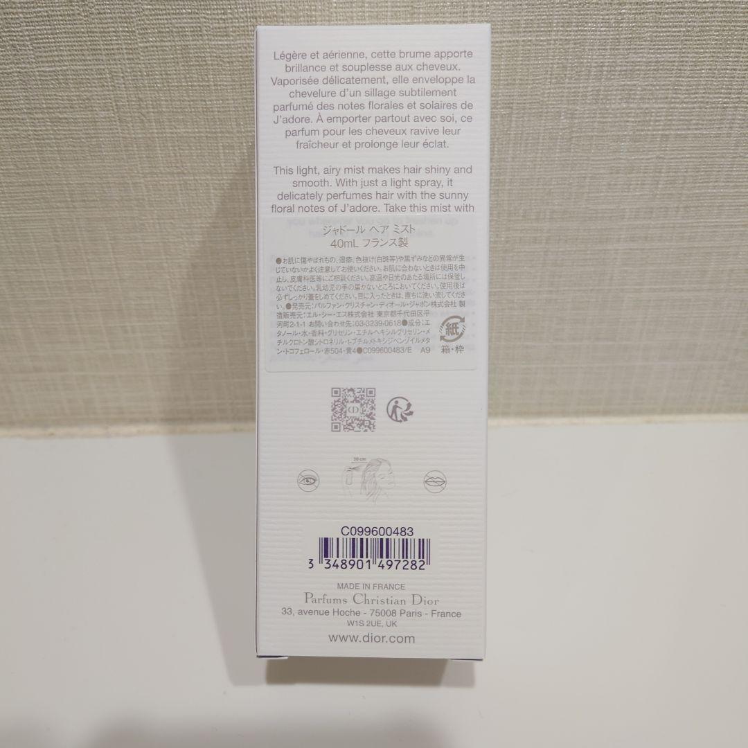 新品☆Dior ジャドール ヘア ミスト 40ml フレグランス ヘアパフューム