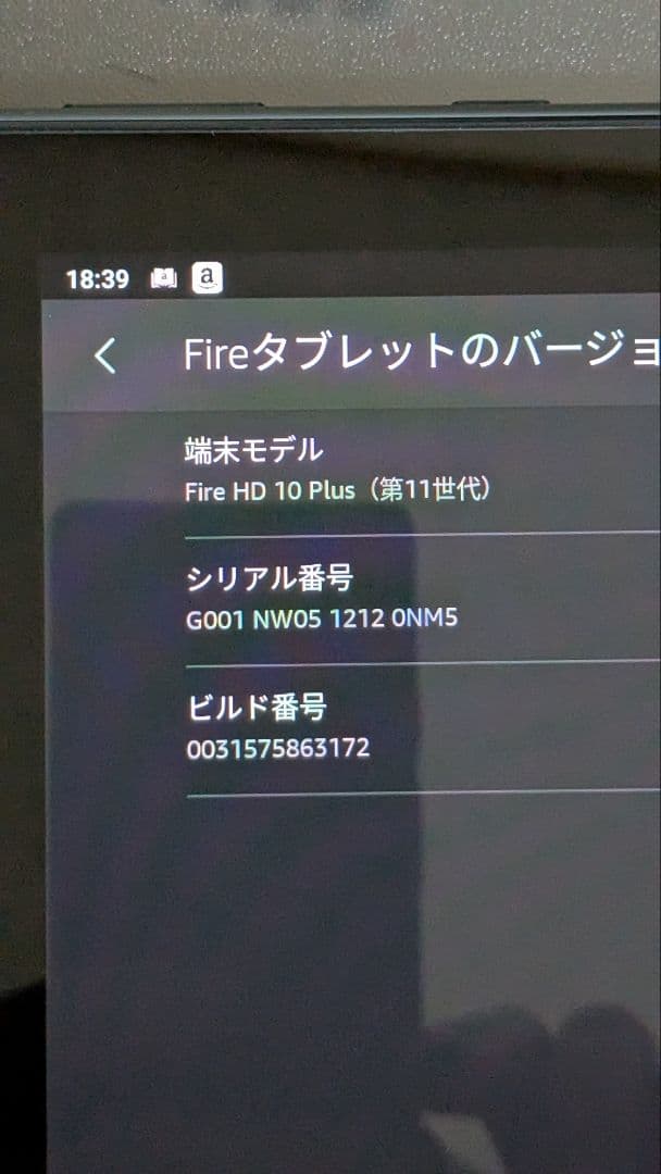 Fire HD 10 Plus (第11世代) 10インチ ホワイト
