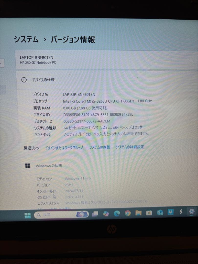HP 15インチノートパソコン　i5 8G ジャンク