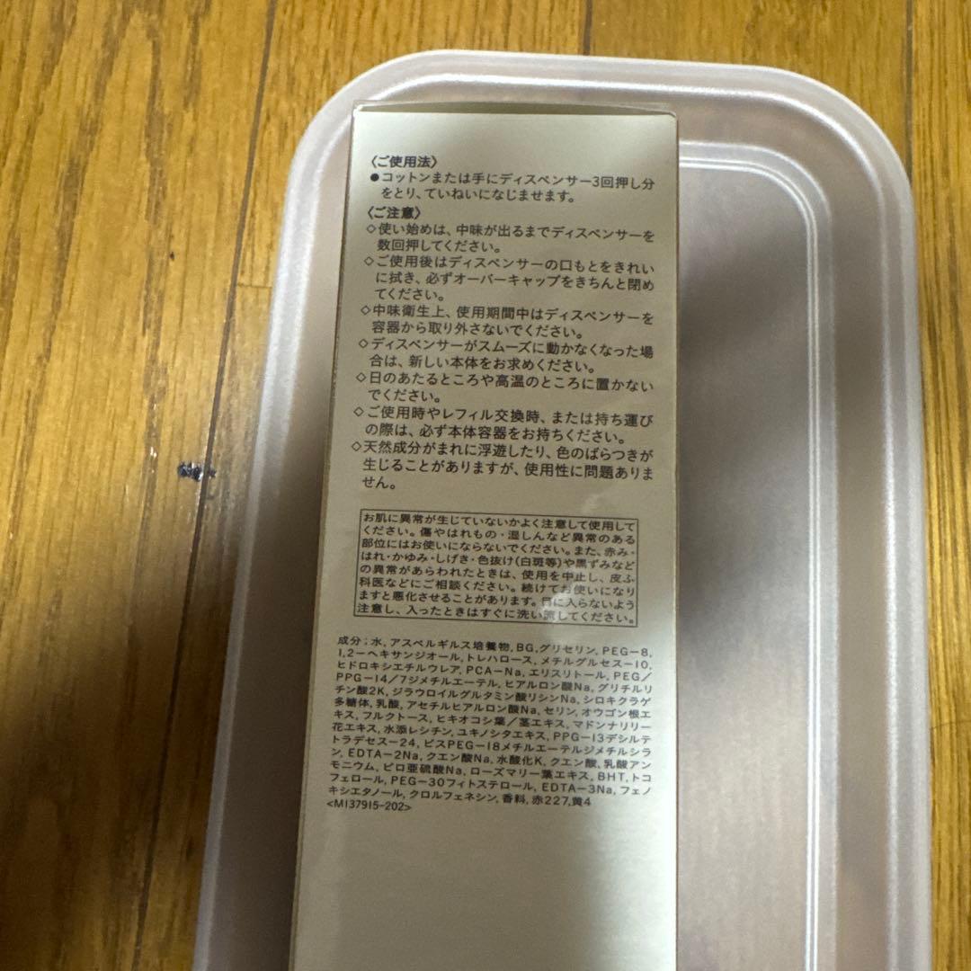 【新品未使用】クレドポーボーテ ローションエサンシエルＡ
