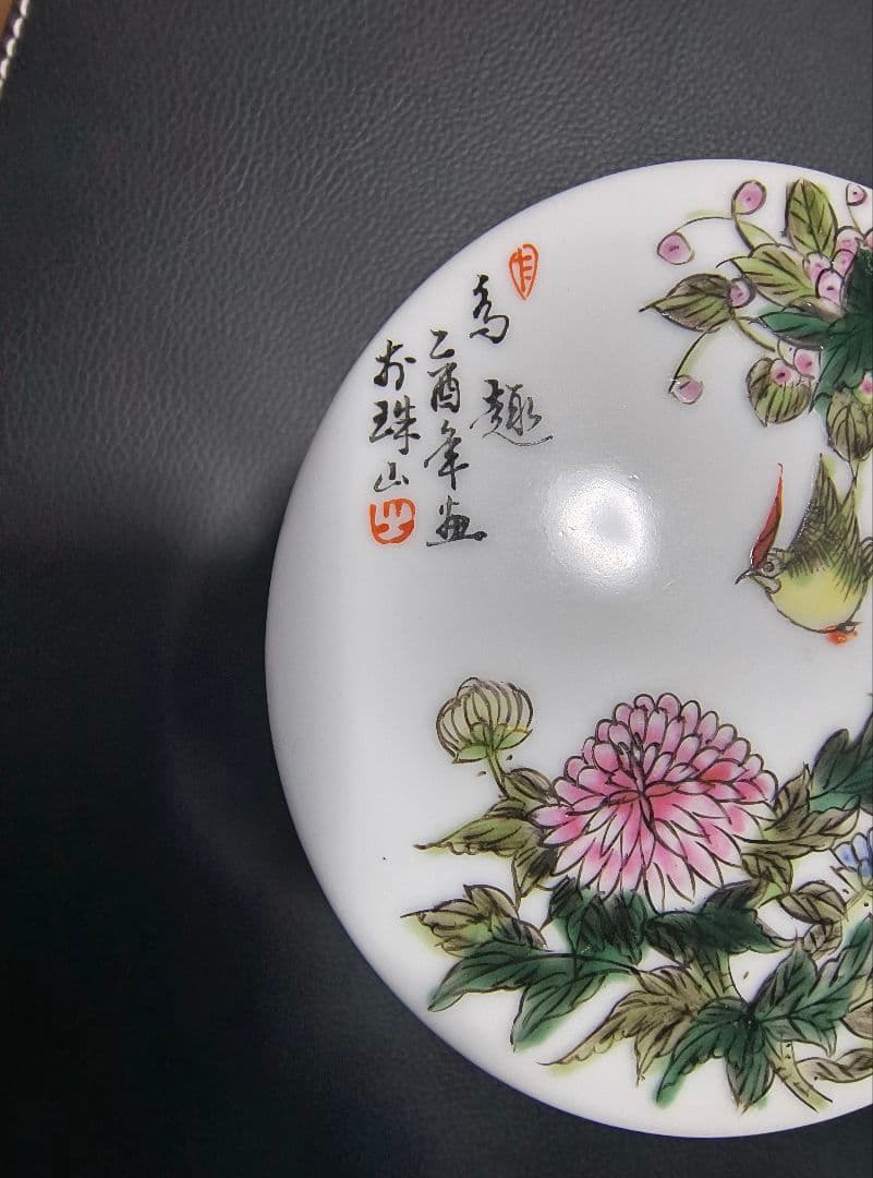 花柄陶器アロマポット