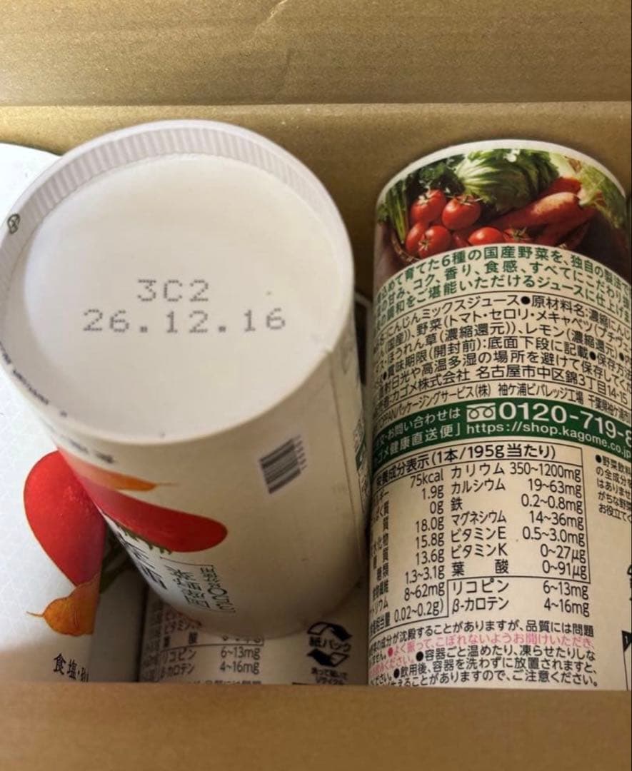 KAGOME つぶより野菜 195g 30本1箱